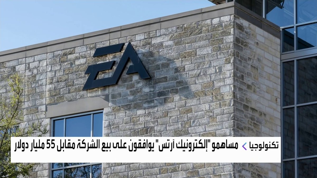 بلومبرغ: صندوق الاستثمارات العامة السعودي يقترب من امتلاك الحصة الأكبر في "إلكترونيك آرتس" افتتاح الأسواق _Business 