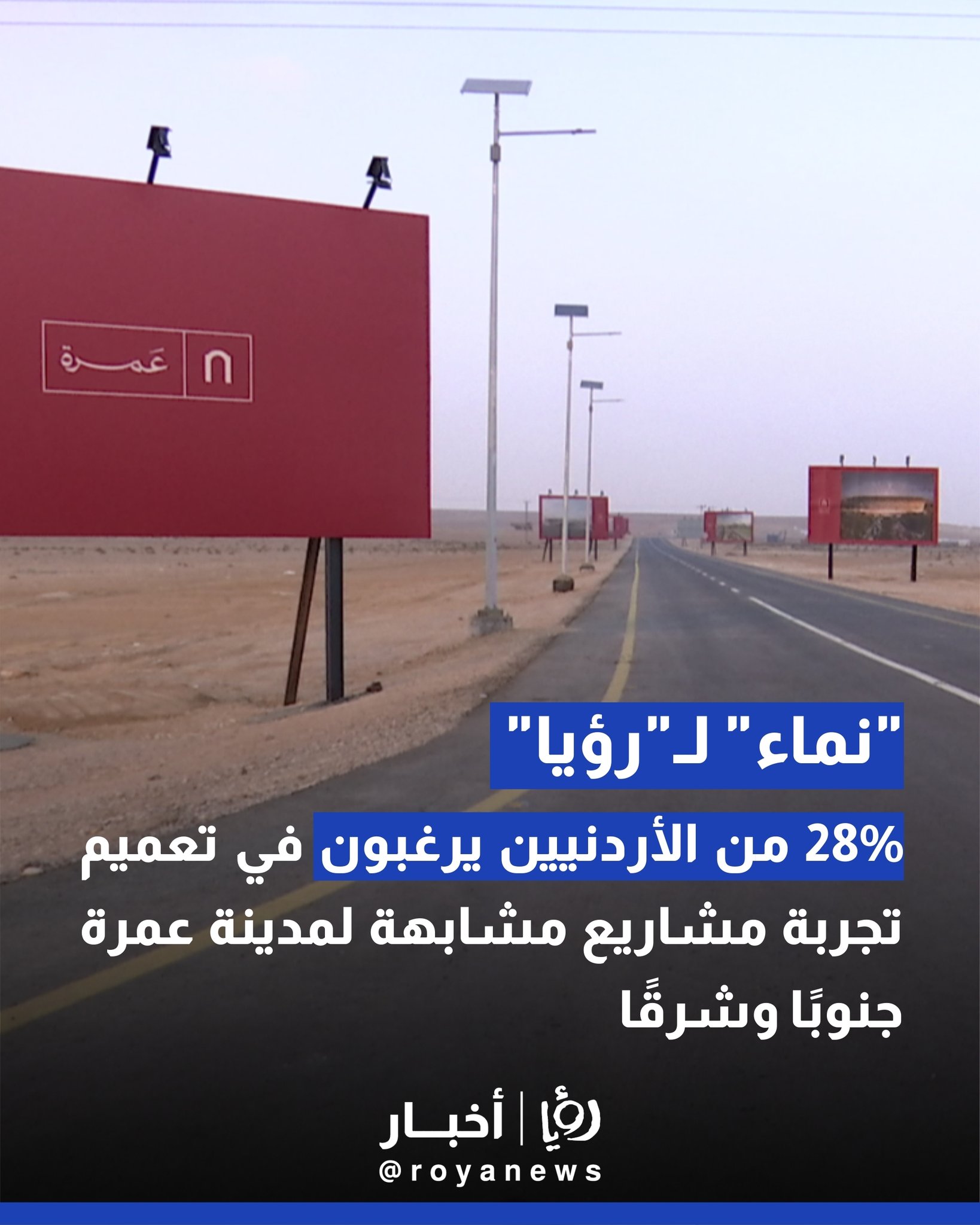 تحديات التنقل اليومي في مدينة عمرة تحذر صناع القرار من أزمات مرورية محتملة 