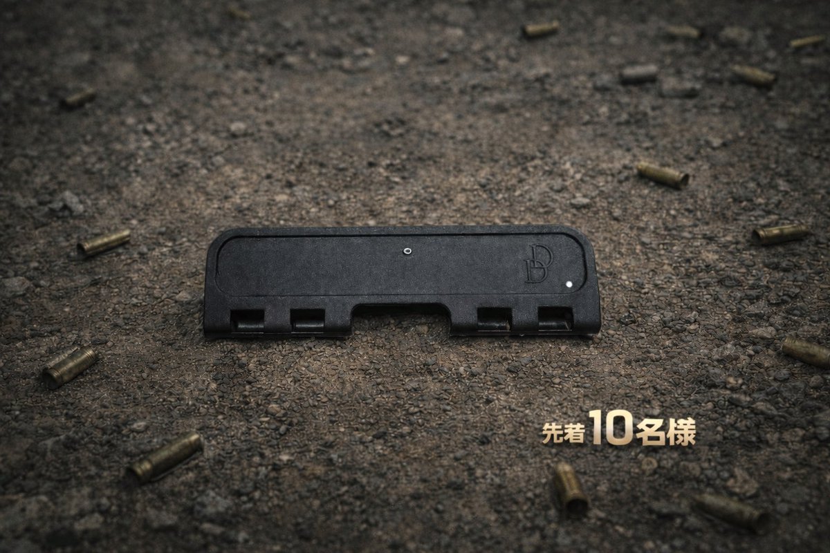 📢 GDRシリーズ対応レシーバー 受注販売のご案内

GBLS DAS GDRシリーズ対応。
一般向け受注販売品としては国内業界初 の対応レシーバーです。

DDアンビレシーバーをモチーフに、
外観形状・操作系配置・ディテールを可能な範囲で再現。
7075-T6アルミ材使用／小ロット生産による製品となります。

🗓