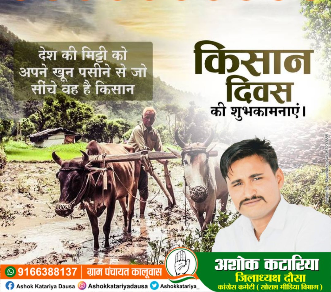 Ashok Katariya Dausa (@ashokkatariya_) on Twitter photo 
