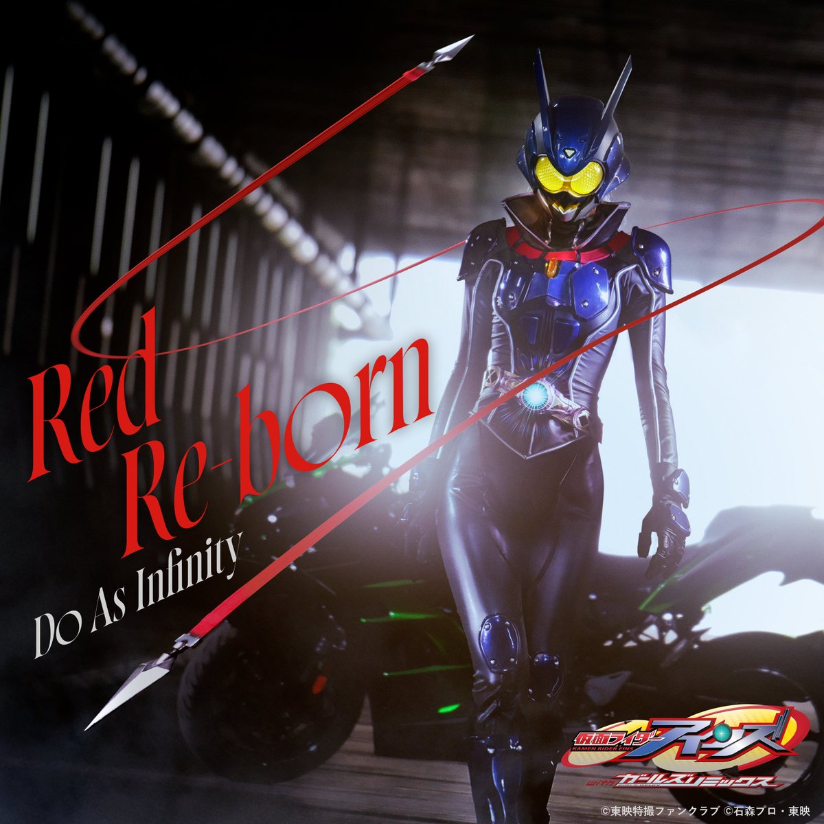 仮面ライダー avex SOUND WEB on X: 