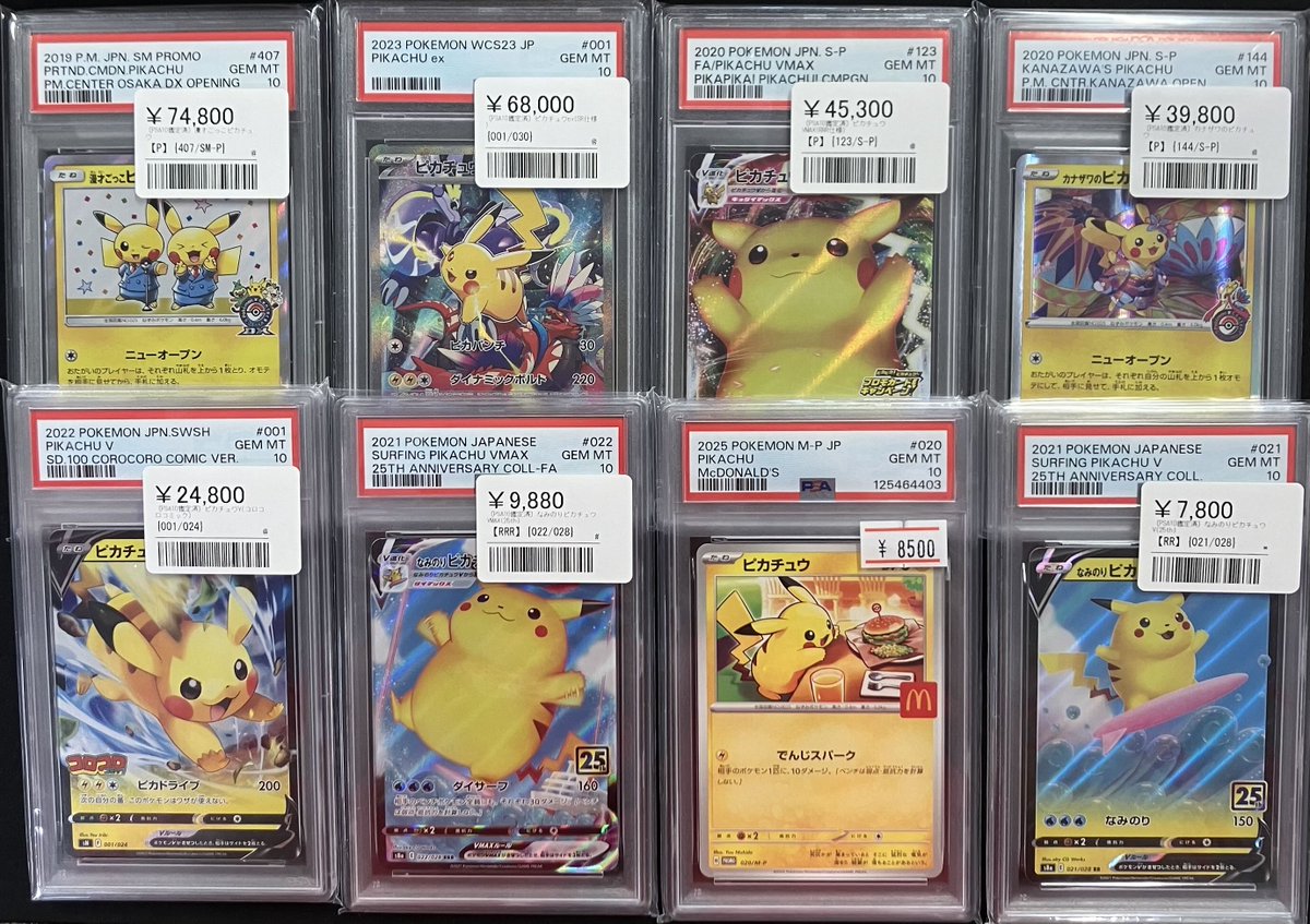 【PSA10 連番】　カナザワのピカチュウ　漫才ごっこピカチュウ　ポケモンカード PSA10 連番】 カナザワのピカチュウ 漫才ごっこピカチュウ ポケモン