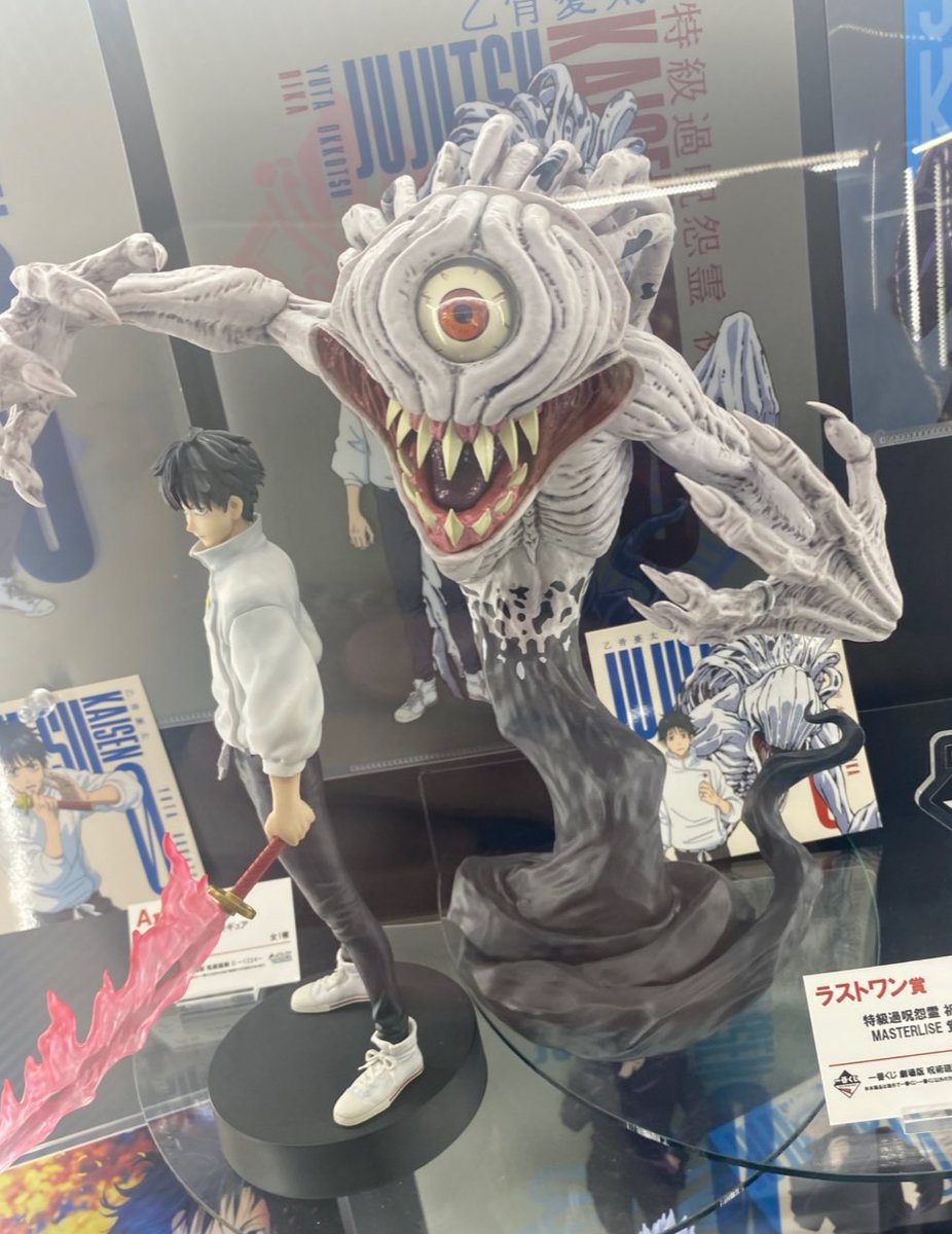 明日から販売開始 一番くじ 劇場版 呪術廻戦 0 ー1224ー 発売日