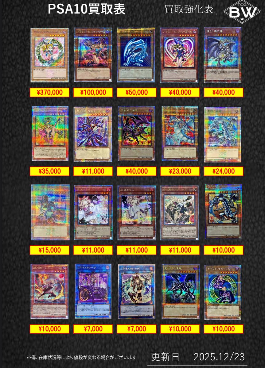 PSA10 遊戯王カード まとめ売り PSA10 遊戯王カード まとめ売り 遊戯王 psaまとめ売り 遊戯王 psa10