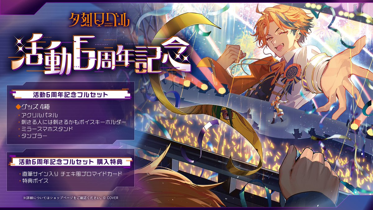 ホロライブプロダクション
Vol.1&Vol.2　Re:Mix　2BOX VTuber事務所「ホロライブプロダクション」全体イベント《hololive