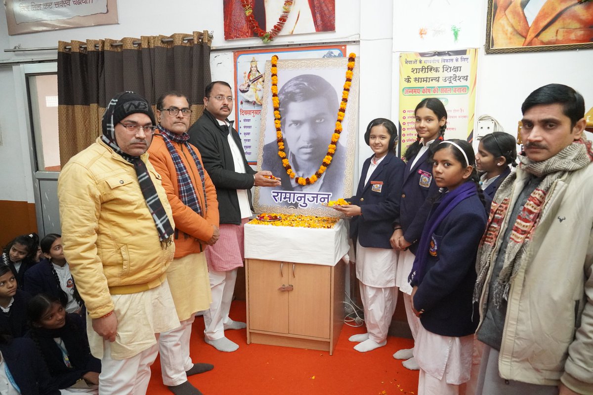 राष्ट्रीय गणित दिवस | श्रीनिवास रामानुजन जयंती
विद्या भारती के विभिन्न विद्यालयों मे श्रीनिवास रामानुजन जी की जयंती के अवसर पर गणित मेले का आयोजन #VidyaBharati