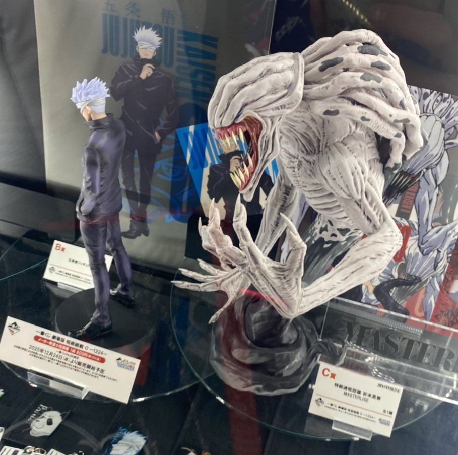 トラ　【呪物】ご注文 明日から販売開始 一番くじ 劇場版 呪術廻戦 0 ー1224ー 発売日