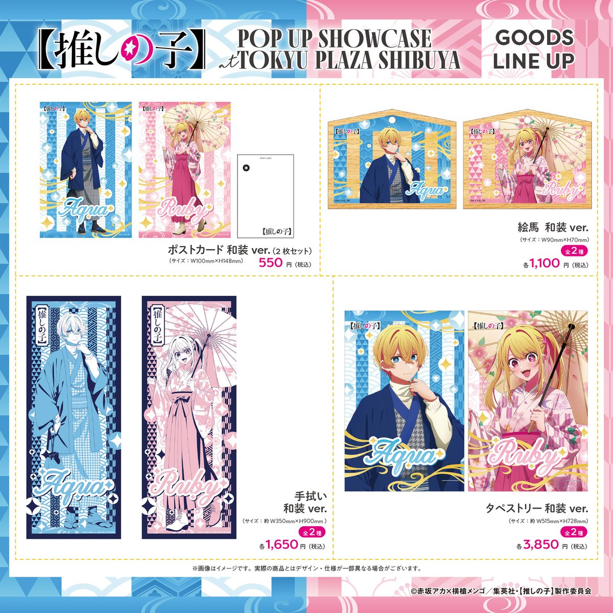 推しの子 ファイングラフ 黒川あかね POP UP SHOWCASE at... 推しの子】POP UP SHOWCASE at TOKYU PLAZA SHIBUYA (@oshinokoshibuya