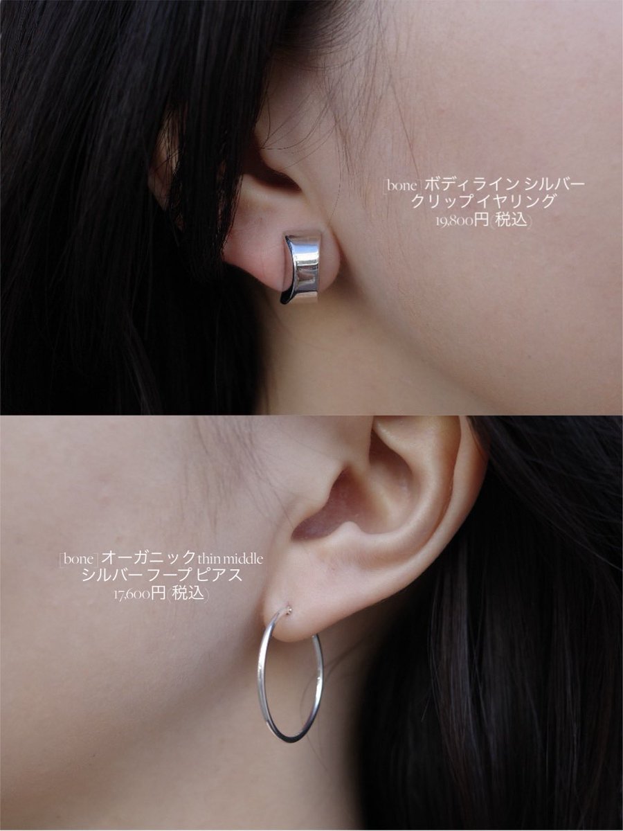 ❄️winter silver accessory styling❄️

冬も楽しみたいシルバーアクセサリーを使ったコーディネートをご紹介🕊️

華奢なゴールドのアクセサリーと組み合わせると冬らしいスタイリングに💫

THE ANOTHER MUSEUM