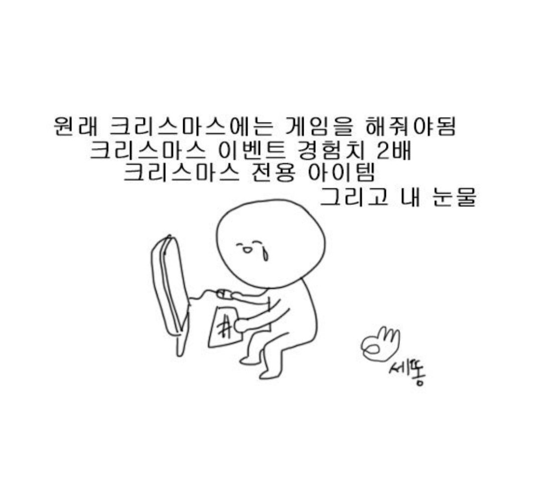 runa10002's tweet photo. 미리 솔로 크리스마스🎄
솔크 ,, 시발 https://t.co/4vDVAUvMW0
