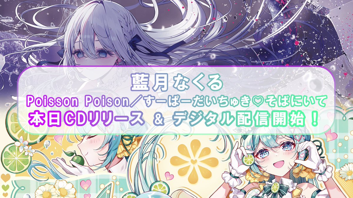 藍月なくる🪼 (@NakuruAitsuki) / Posts / X