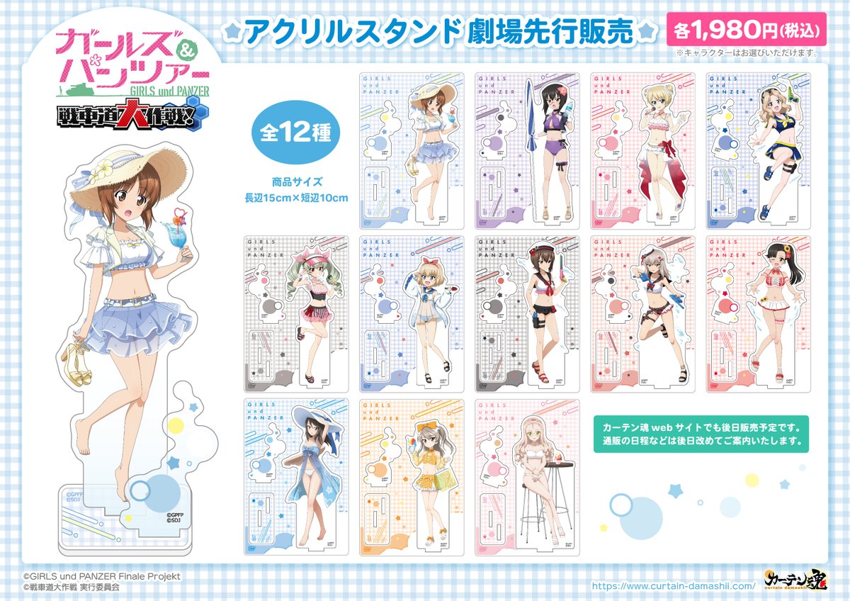 カチューシャ&愛里寿　サインセット カチューシャと愛里寿は買いに行こう( ˊ̱˂˃ˋ̱ )