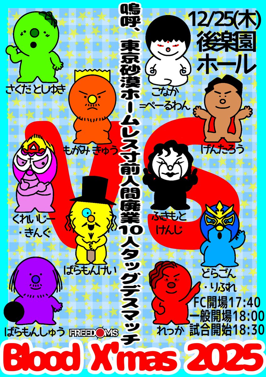 バラモン兄弟 グッズ紹介アカウント (@brahmanmerch) / Posts / X