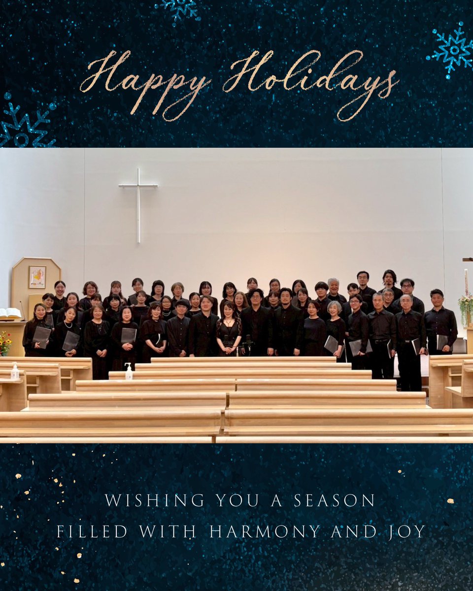 コーロ・デル・マドリガローネ仙台よりホリデーシーズンのご挨拶🎶
今年5月に第1回演奏会を開催。
来年1/25にレクチャーコンサート、8/8に第2回演奏会を予定しています。
1/25公演のご来場、男声団員も募集中です！
#コーロデルマドリガローネ仙台 #合唱 #ルネサンス