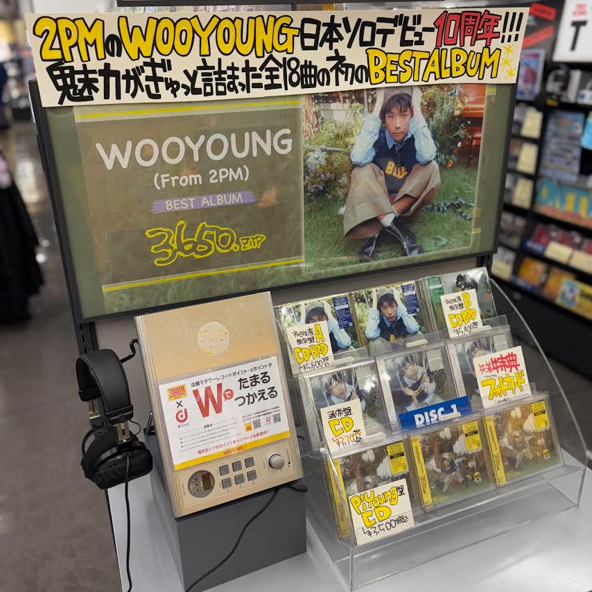 WOOYOUNG(#ウヨン / From #2PM)】 ㊗️日本ソロデビュー10周年記念