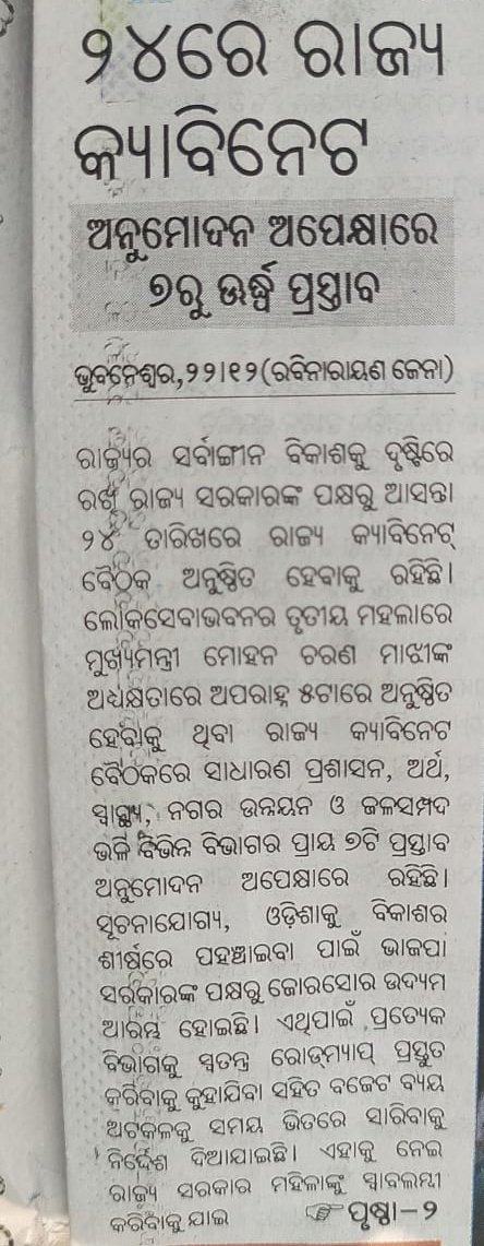 SOUMYA SAHOO📚 tweet media