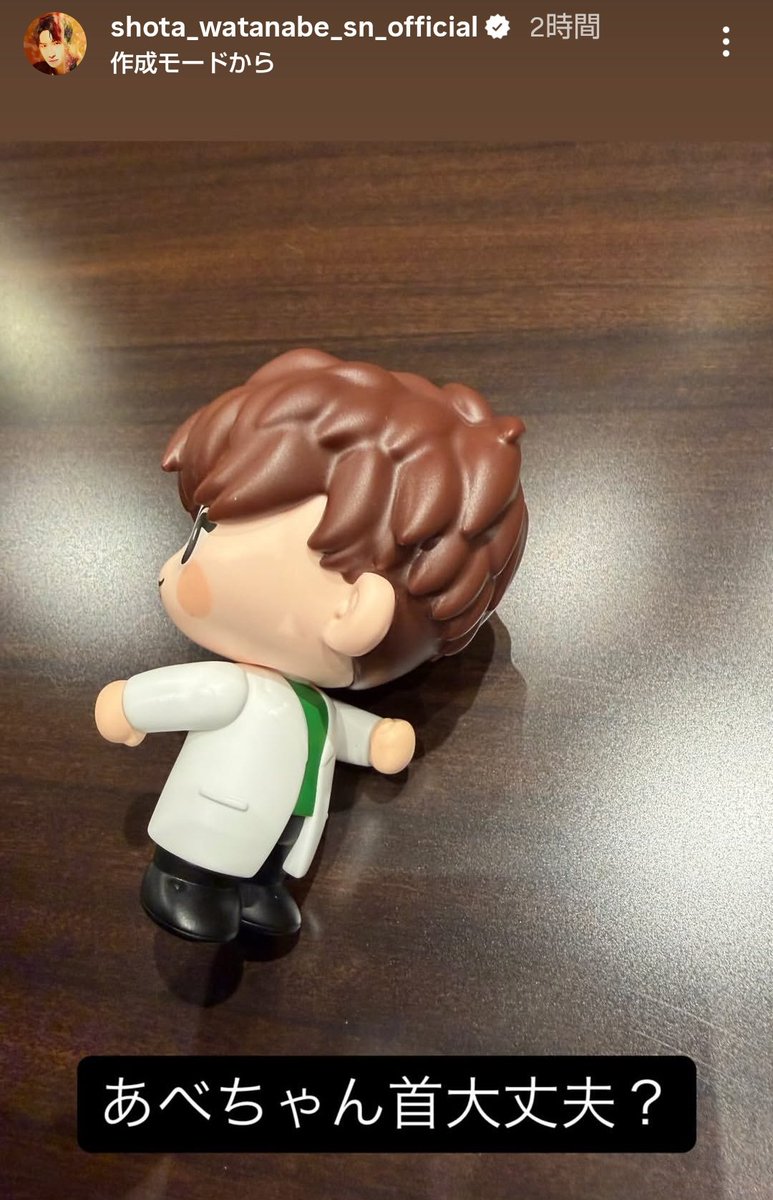 もうソフビまで首やられたら終わりでしぬWWWWWWWWW 翔太くん初日頑張っ