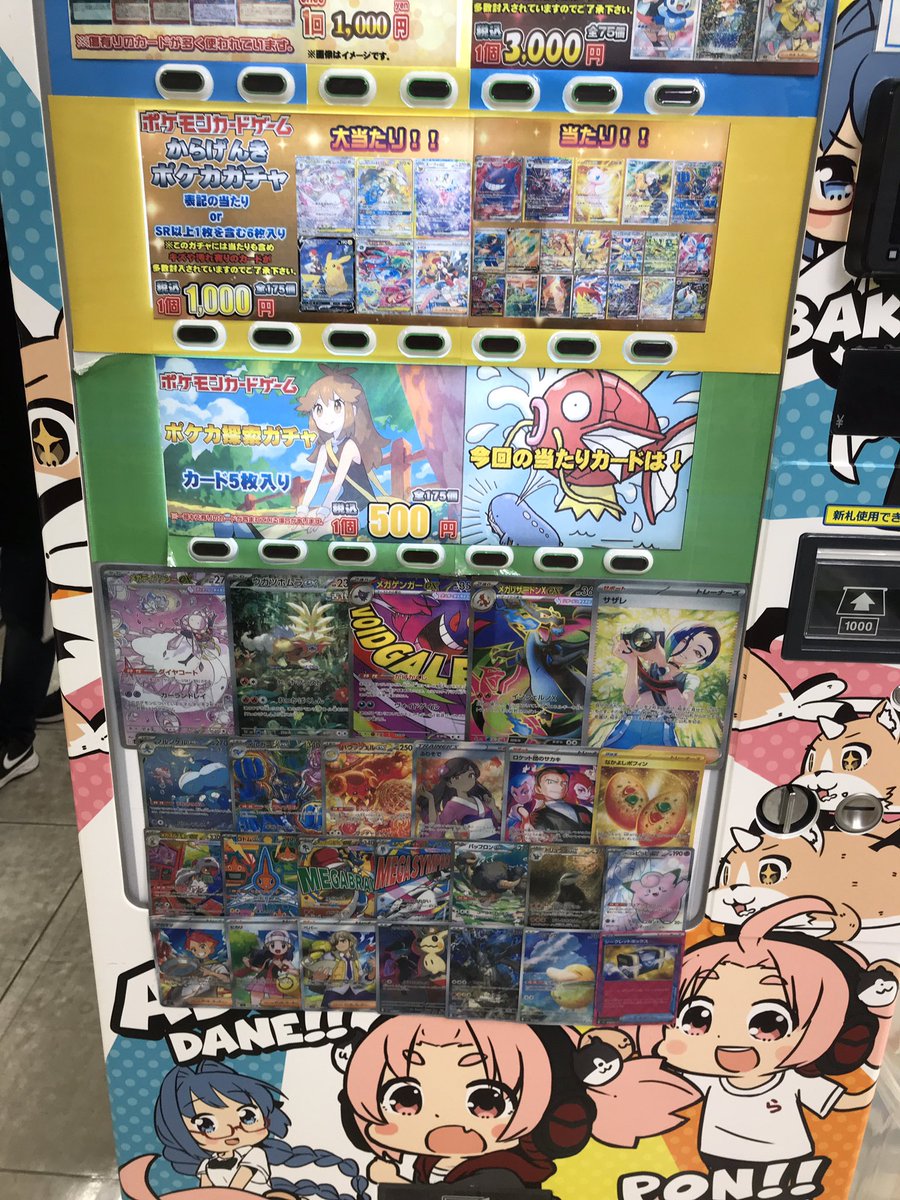 ポケモンカード 販売情報】 500円自販機販売中‼️ よろしくお願いし