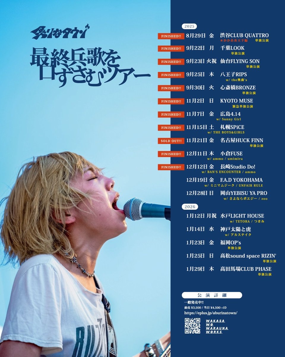 炙りなタウン (@aburinatown) / Posts / X