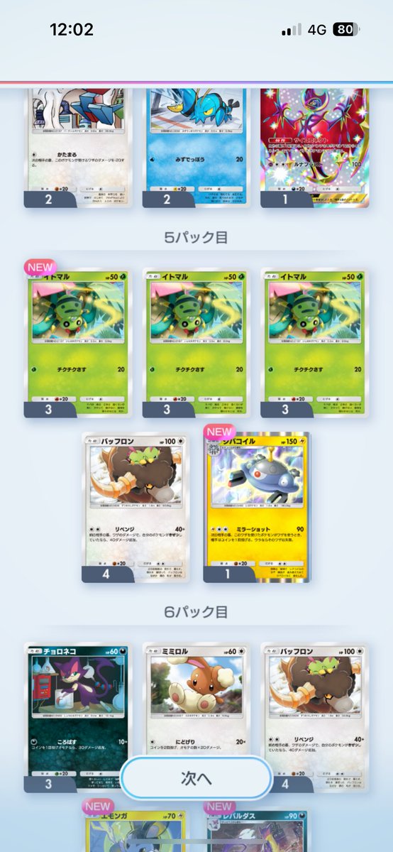 運がいいはわかるが2枚目のやつはなんか違う(´・ω・｀)ｿｳｼﾞｬﾅｲ