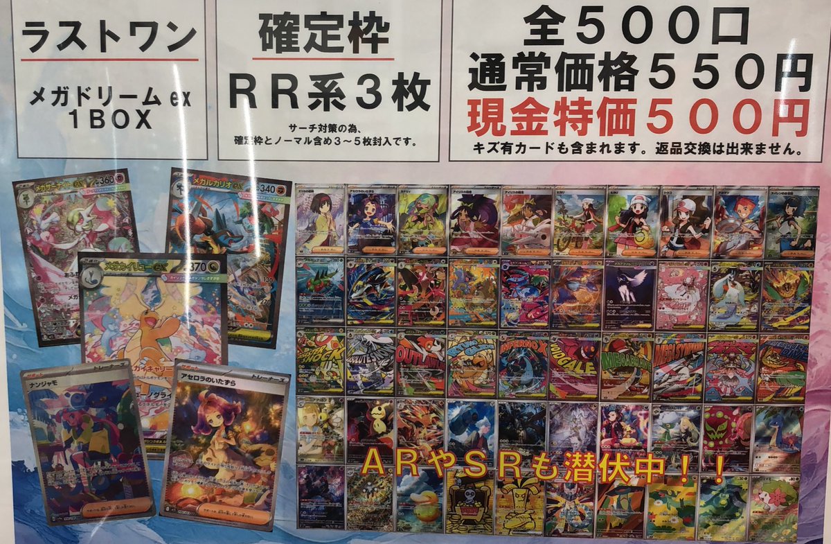 🔥オリパ情報🔥 #ポケカ✨550円オリパ販売中‼️ 🉐現金特価 500円
