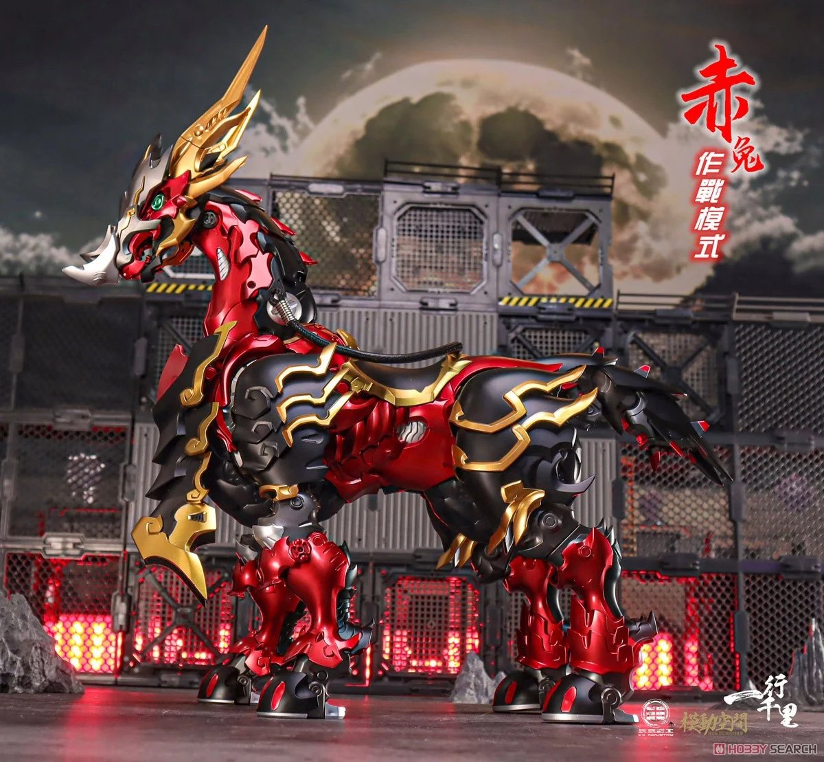 ☆特価品 SAYING ZONE × 33 INDUSTRY 一行千里シリーズ 赤兎馬 合金