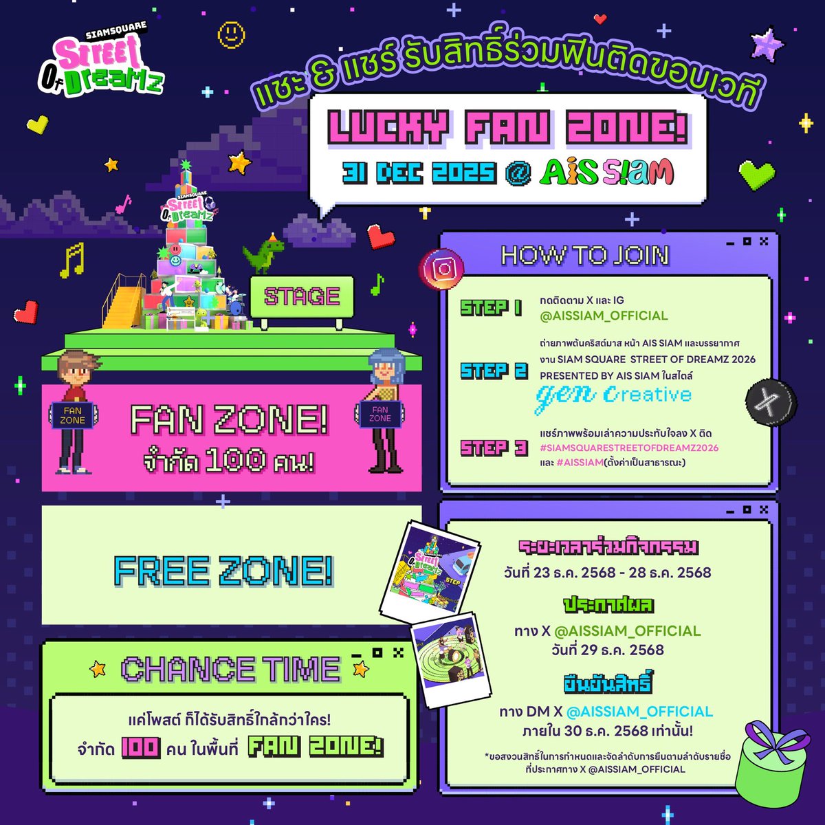 AISSIAMOFFICIAL tweet picture