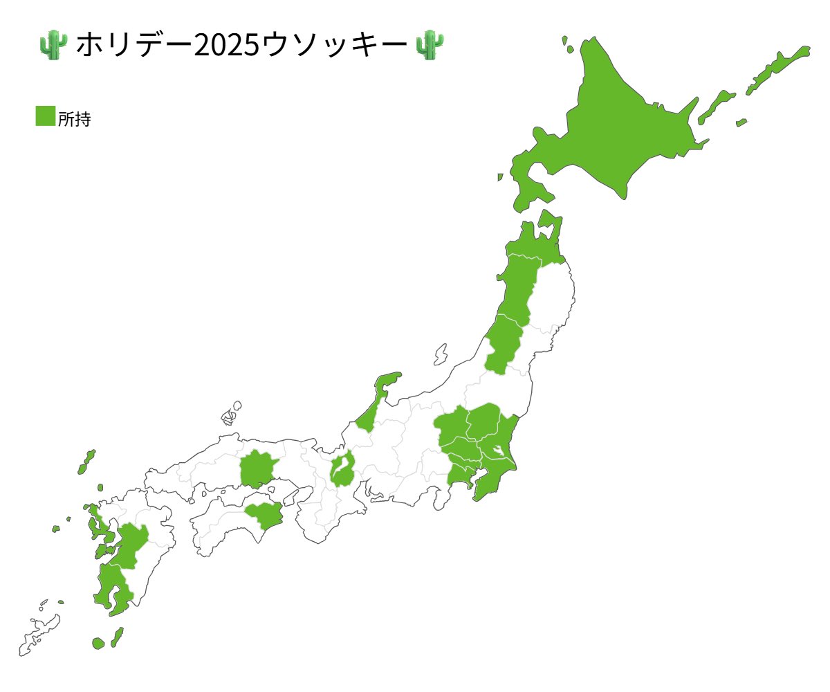 どなた様か白地の県のコスウソッキー招待していただける方いませんか-🥺？
全国制覇したいのですが、まだ全然埋まってません😖💦
招待後は抜けていただいてもOKです🙇‍♀️
#ポケモンGO