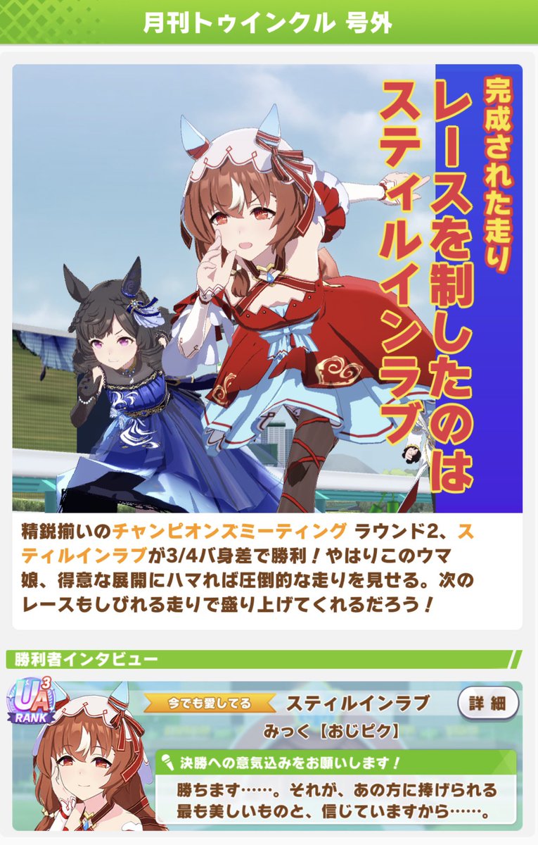 チャンミ3日目17-3（55-5）