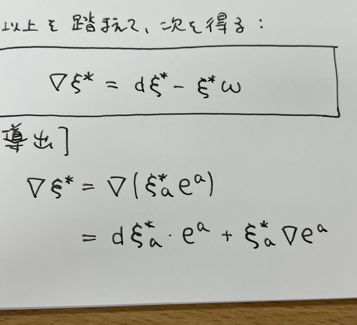 Post by Ntzsch on X: ξ美しすぎるなあ