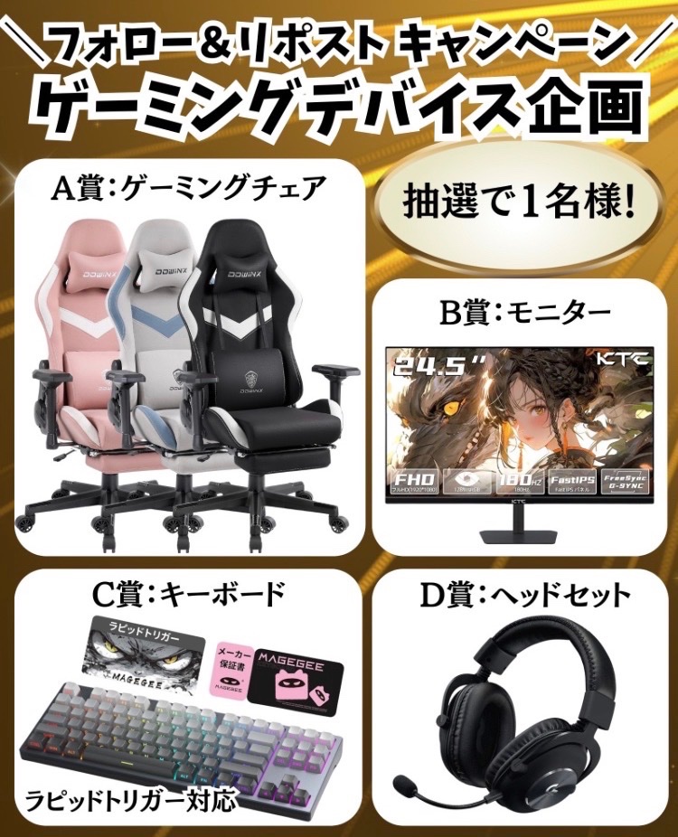 FOXX@ゲーミングデバイス (@foxx_531) / Posts / X