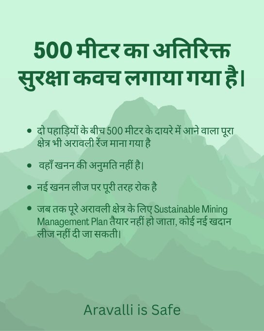 janastranews's tweet photo. अरावली को अब अलग-अलग टुकड़ों में नहीं देखा जाएगा। 500 मीटर के भीतर आने वाली पहाड़ियां एक रेंज मानी जाएंगी, यानी पूरा लैंडस्केप सुरक्षित रहेगा।  

 #AravalliIsSafe https://t.co/8PhlVsr59m