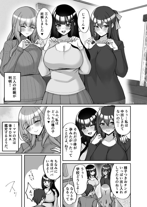 浅井家の妊娠事情♥ 