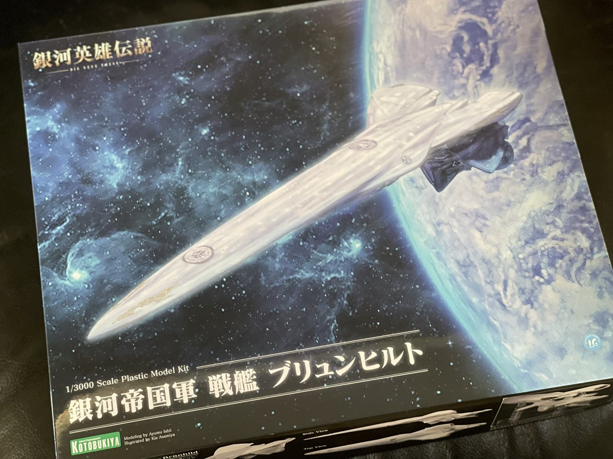 銀河帝国軍 戦艦 プリュンヒルト 1/1000 銀河帝国軍 戦艦