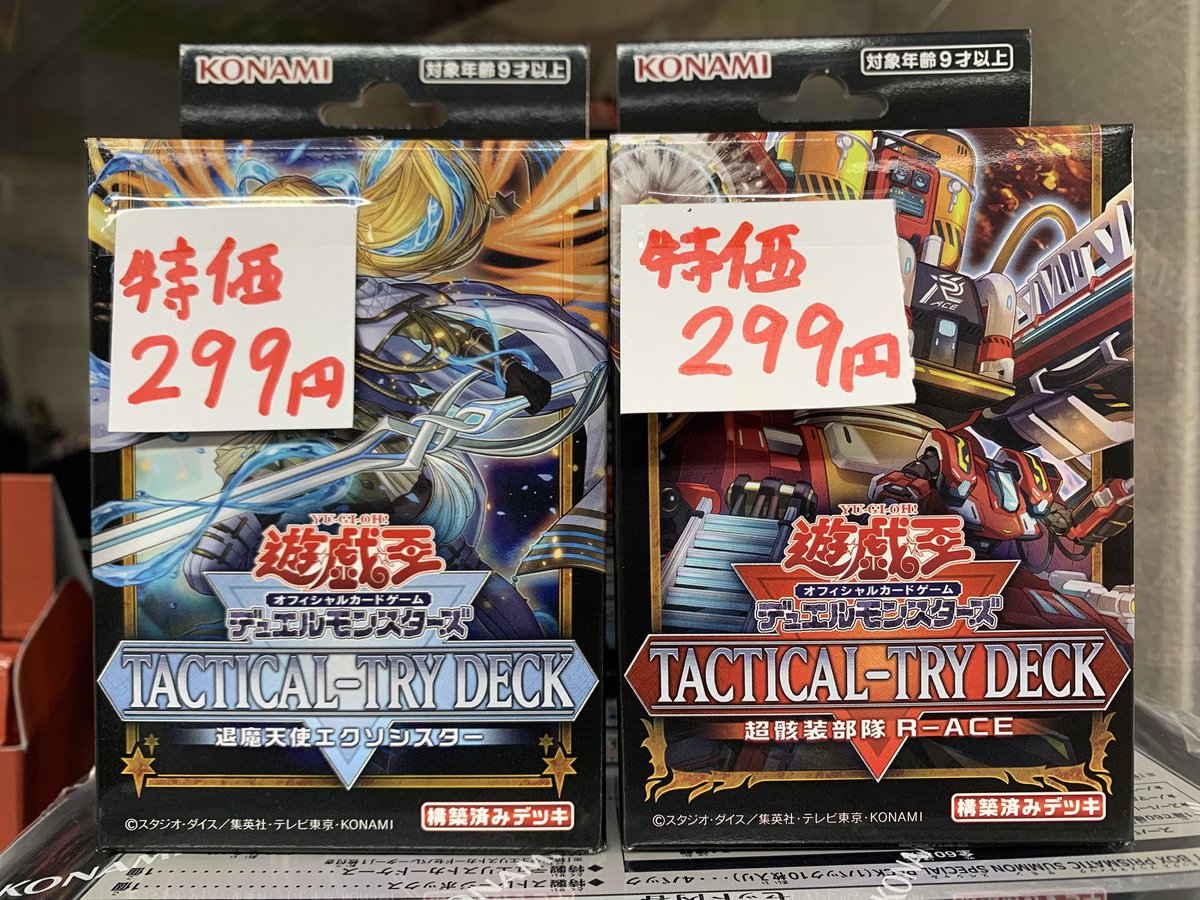 遊戯王OCG 🎉クリスマスセール開催中🎉 TACTICAL-TRY DECK ・退魔天使
