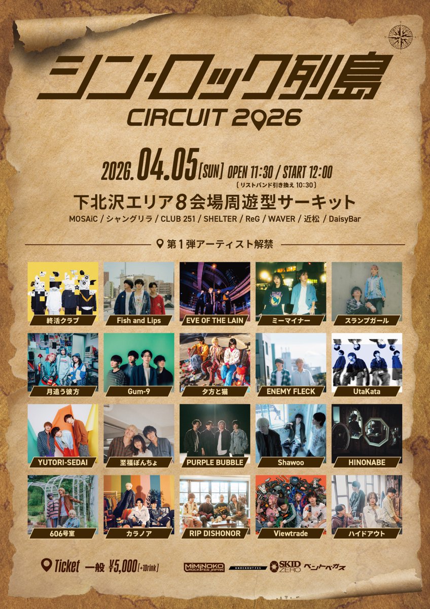 次回発送予定26日さん専用 ⚡️ サーキット出演決定 ⚡️】 2026.04.05 会場：下北沢ライブハウス