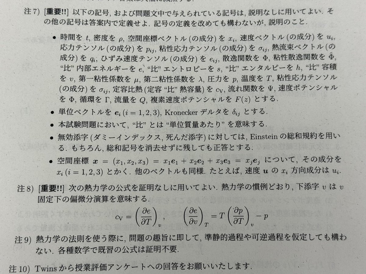 kngw_lecture's tweet image. 期末試験を行いました。過去になく最も低い結果となりました。
- 平均点：47点
- 高得点：99、98、94、80点台3名
＊ 成績分布 (中間：期末＝1:1)
- 履修：52名（試験欠席：18名）
- 合格：90点台3名、80点台4名、70点台5名、60点台6名
- 不合格率：65％（試験欠席者を除くと47％）
#応用流体力学 #esys