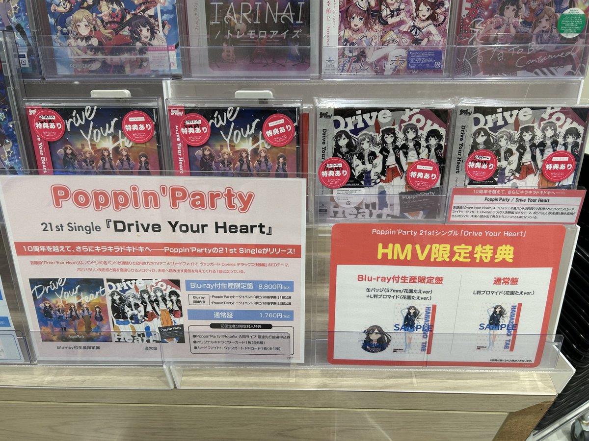 バンドリ！グッズまとめ (@bd_goods_matome) / Posts / X