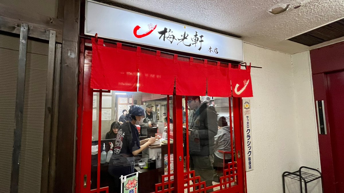 梅光軒は味噌なんよ
自分的には…