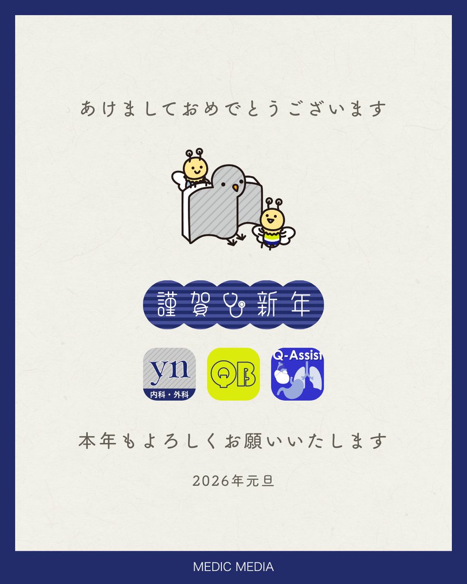 メディックメディア医学系編集部 (@medicmedia_) / Posts / X