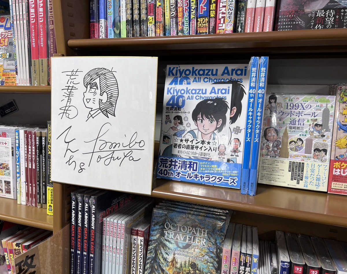 ログイン』『#ファミ通』『#オホーツクに消ゆ』…！ゲーム業界をアツく