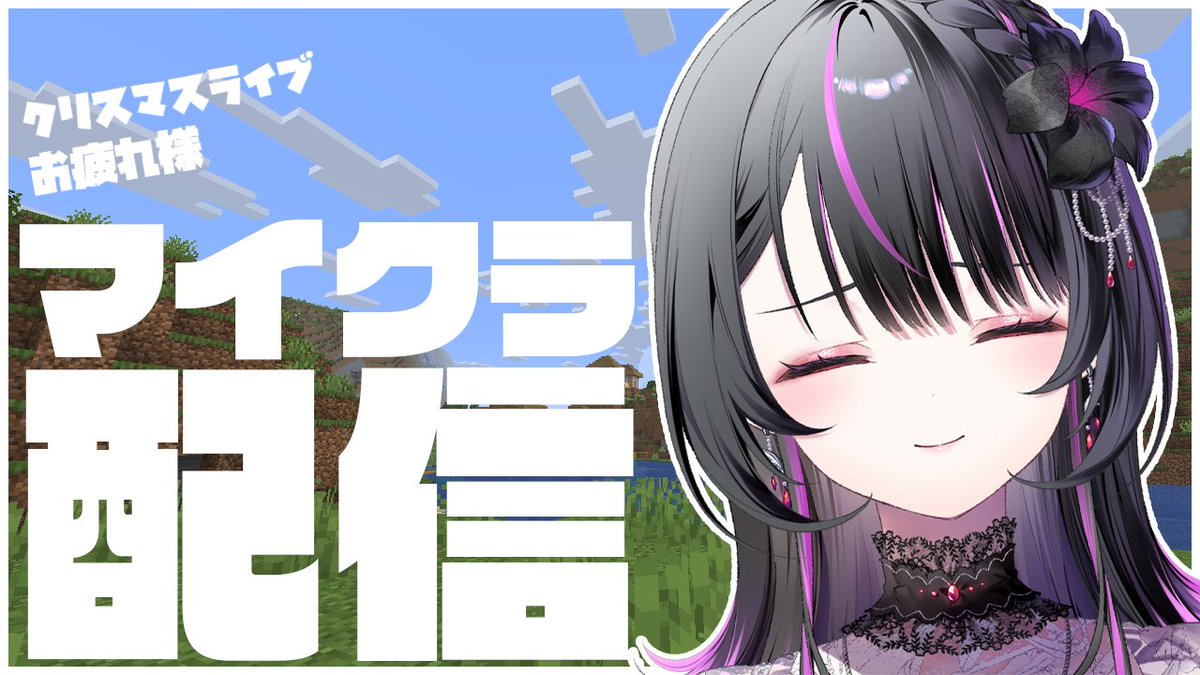 ◸🕊️配信予定🕊️◿

───────────⊱⁜⊰───────────

【雑談/Minecraft】クリスマスライブありがとうございました！！振り返りとかしよう！【#神凪アンナ/Re:AcT】

12/23 18:00~

🔗youtube.com/live/jqMlg9l2q…

───────────⊱⁜⊰─────────── 

#神凪の祈り