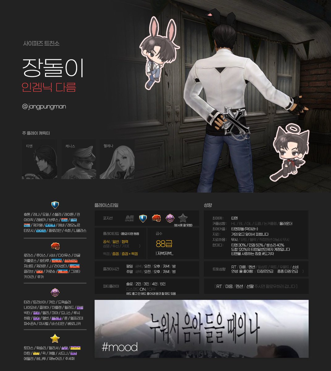 #사이퍼즈_트친소

함께 샆얘해요 ^___^*