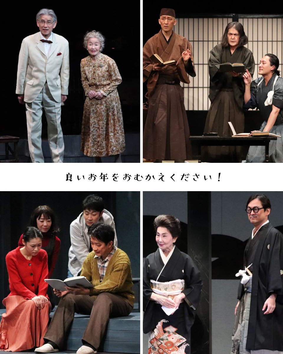 劇団民藝 (@Gekidan_Mingei) / Posts / X