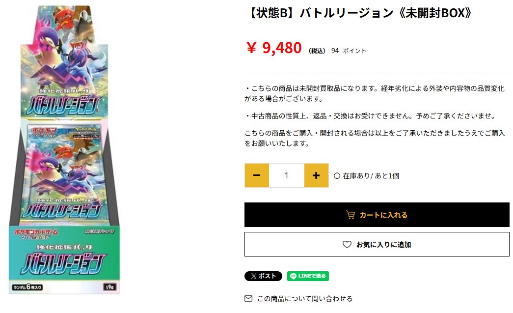 特定の方専用！ジェネレーションフォース＆レイジングバトルのBox新品未開封 特定の方専用！ジェネレーションフォース＆レイジングバトルのBox新品