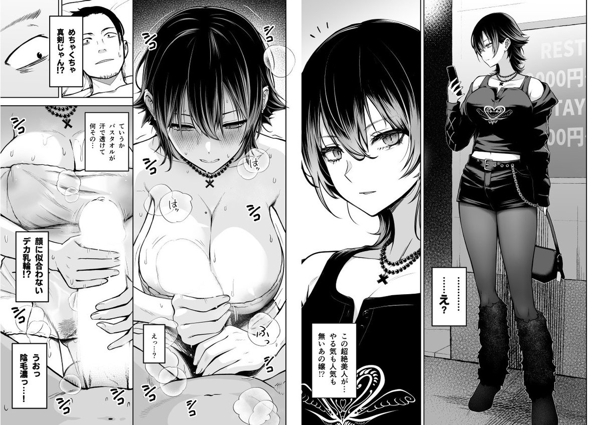 C107新刊「NG解禁ダウナー少女」予約開始しました!

NGだらけで写真も日記もレビューも無い、剥き出しの地雷みたいなデリ嬢を怖いもの見たさで指名したら、とんでもないクール美女がやって来たお話です。

委託先はツリーにて。電子版は1/5からの予定です。 