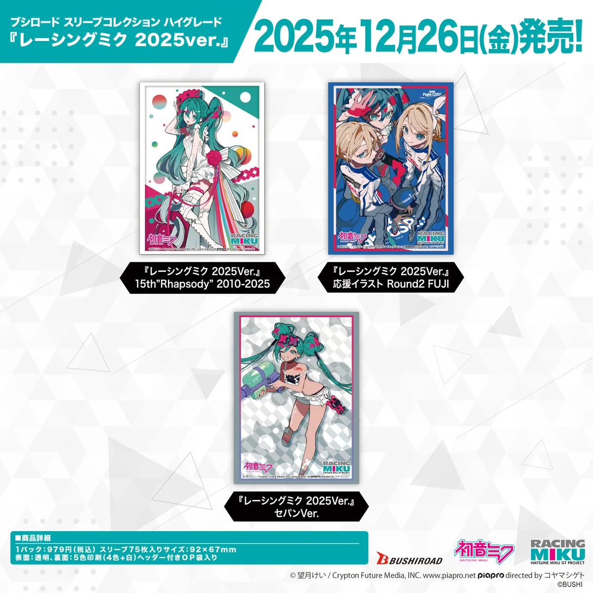 カード情報部【ブシロード公式】 on X: 