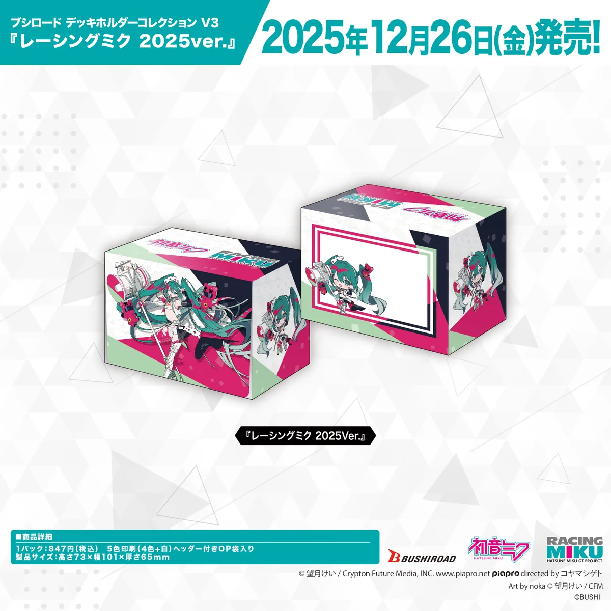 カード情報部【ブシロード公式】 on X: 