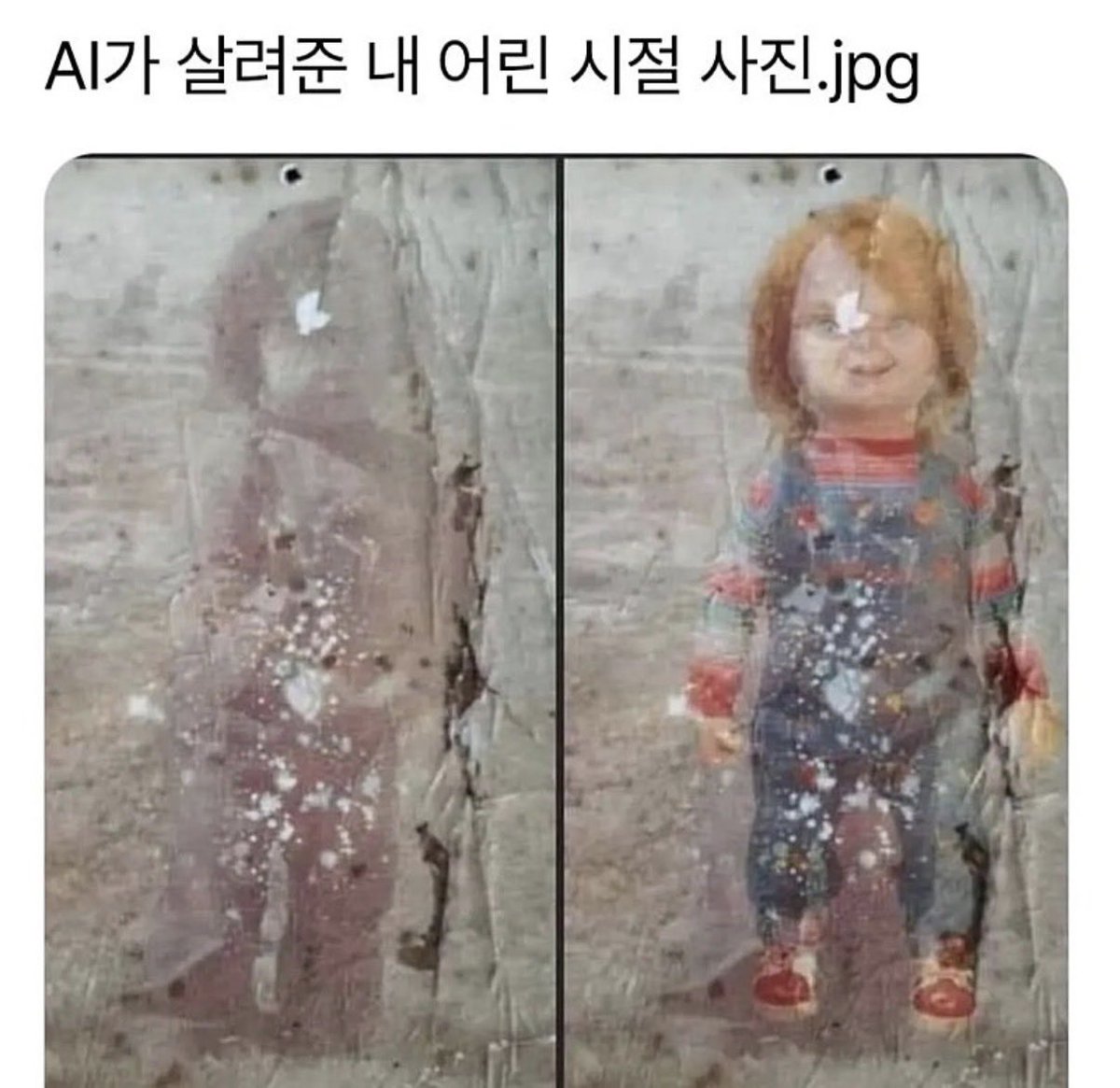 AI가 살려준 내 어린 시절 사진 
정체성 혼란 올듯 ㅋㅋㅋ