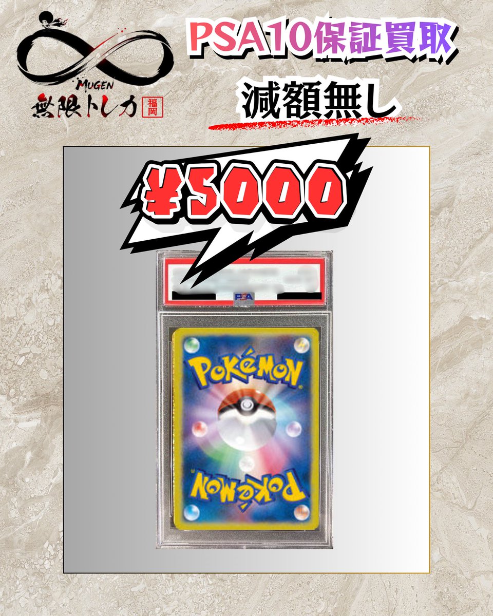 🔥無限トレカ𖧷 ⁺. 福岡店 12/23(水) #ポケカ 𝐁𝐎𝐗買取表📊 ✔️全て